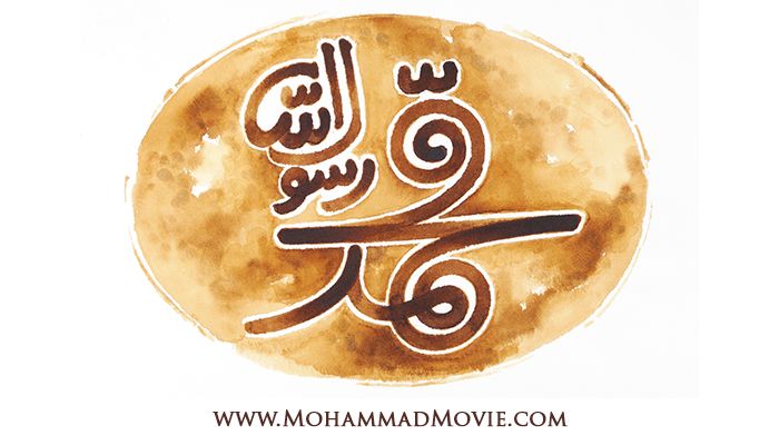 film mohammad